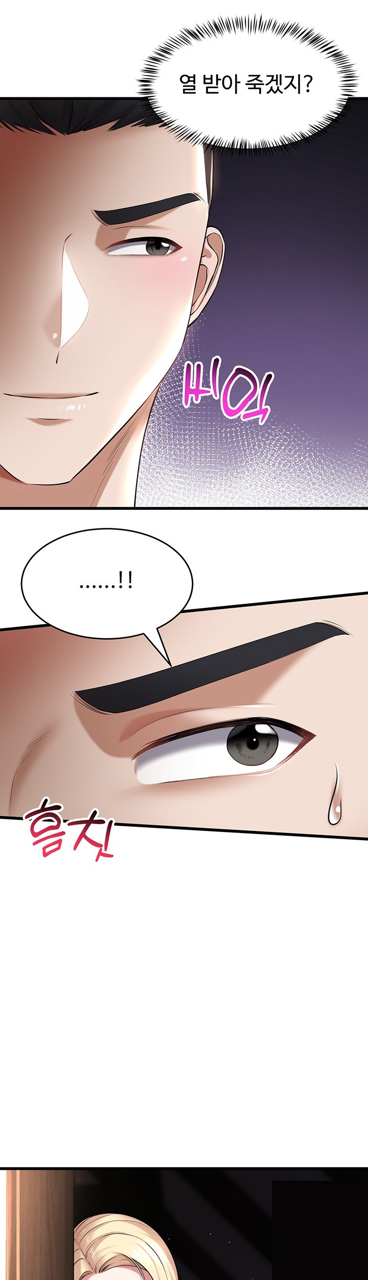 The Warrior Became an Academy Professor After Divorce Raw Chapter 30 - Page 43