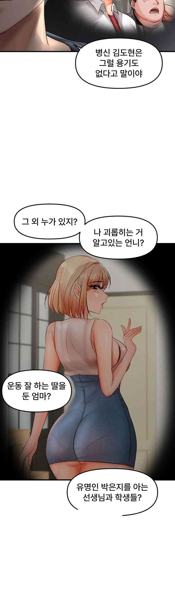 Disciplining the Top Delinquent Bitch Through a Random Chatting App Raw Chapter 17 - Page 37