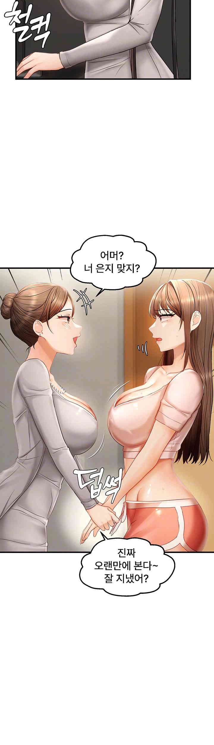 Disciplining the Top Delinquent Bitch Through a Random Chatting App Raw Chapter 17 - Page 6