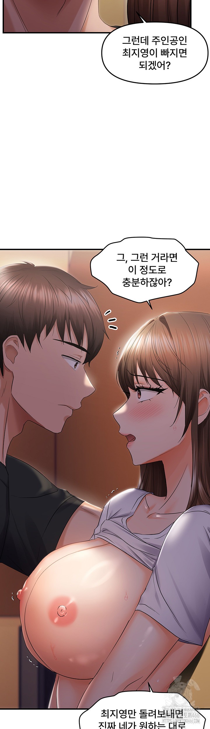 Disciplining the Top Delinquent Bitch Through a Random Chatting App Raw Chapter 26 - Page 7