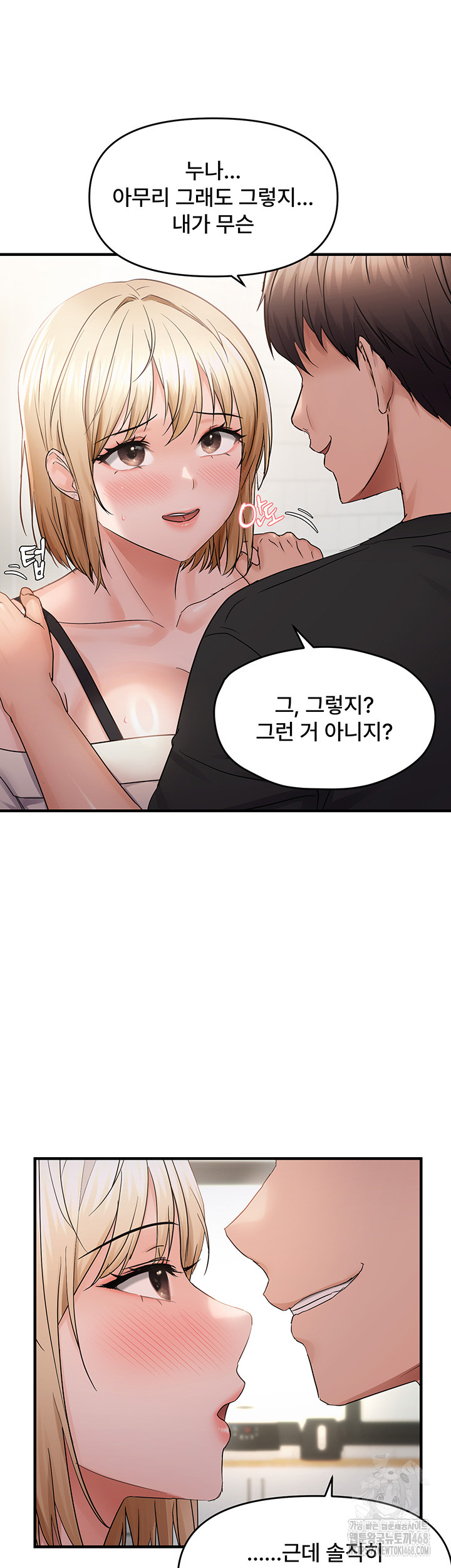 Disciplining the Top Delinquent Bitch Through a Random Chatting App Raw Chapter 42 - Page 3
