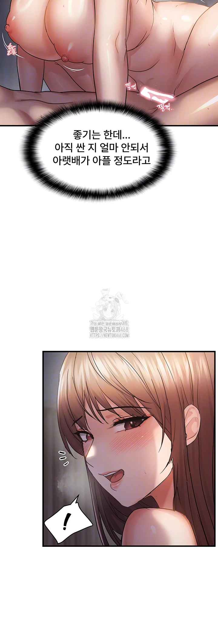 Disciplining the Top Delinquent Bitch Through a Random Chatting App Raw Chapter 52 - Page 9