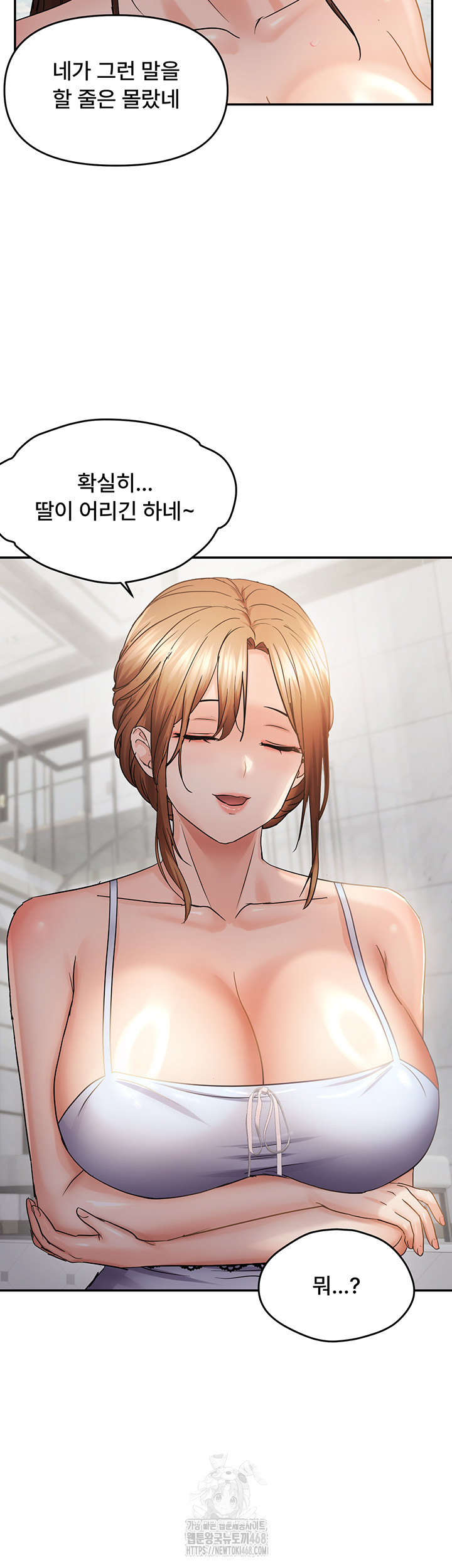 Disciplining the Top Delinquent Bitch Through a Random Chatting App Raw Chapter 58 - Page 2