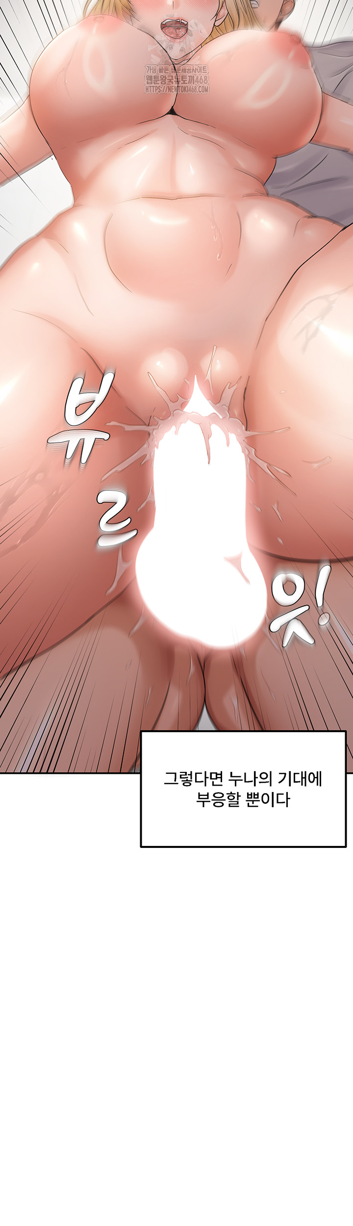Disciplining the Top Delinquent Bitch Through a Random Chatting App Raw Chapter 60 - Page 28