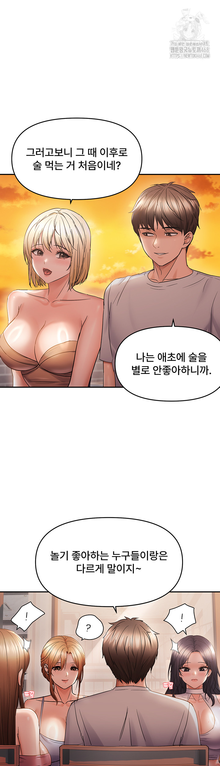 Disciplining the Top Delinquent Bitch Through a Random Chatting App Raw Chapter 60 - Page 31