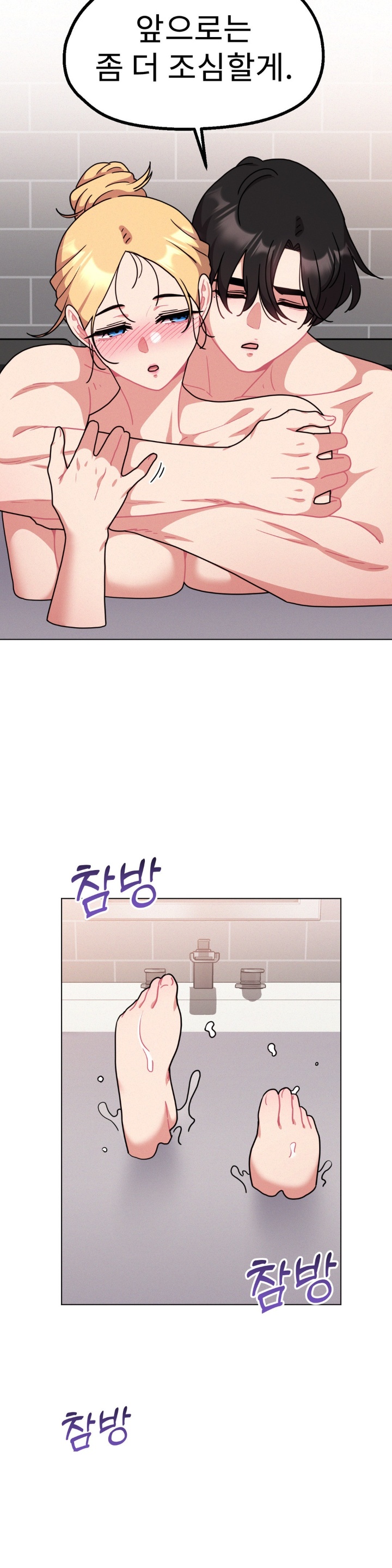 Her Toys Raw Chapter 21 - Page 4