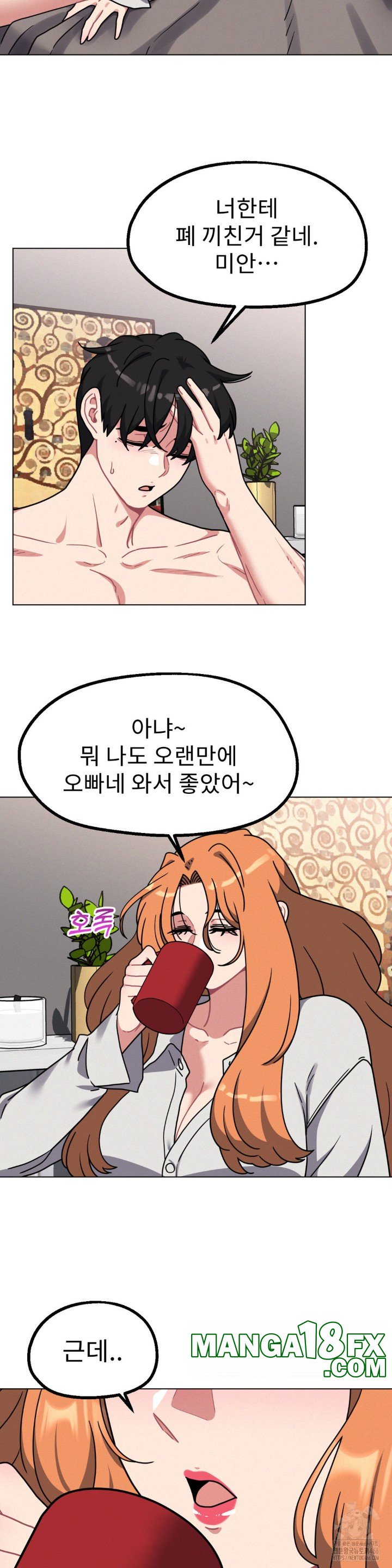 Her Toys Raw Chapter 28 - Page 13