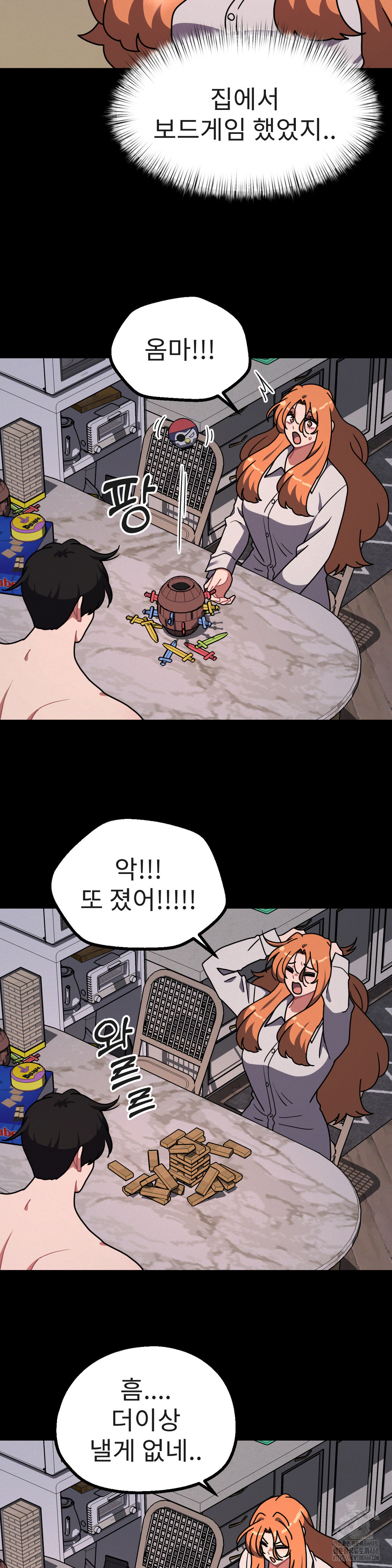 Her Toys Raw Chapter 31 - Page 22