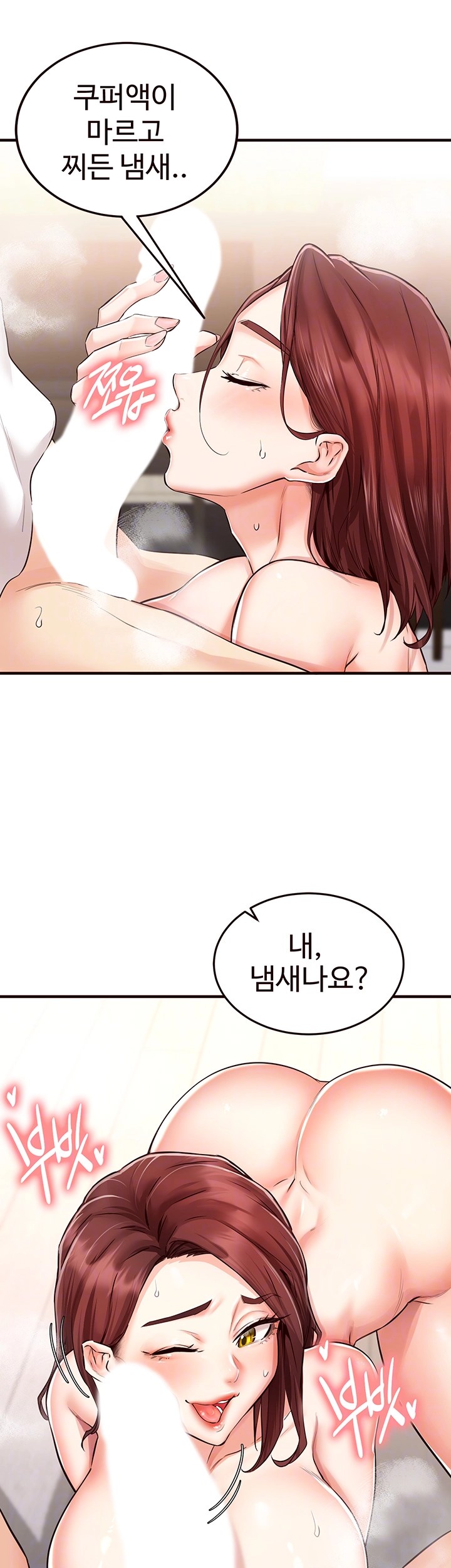 An Introduction to MILFs Raw Chapter 10 - Page 14