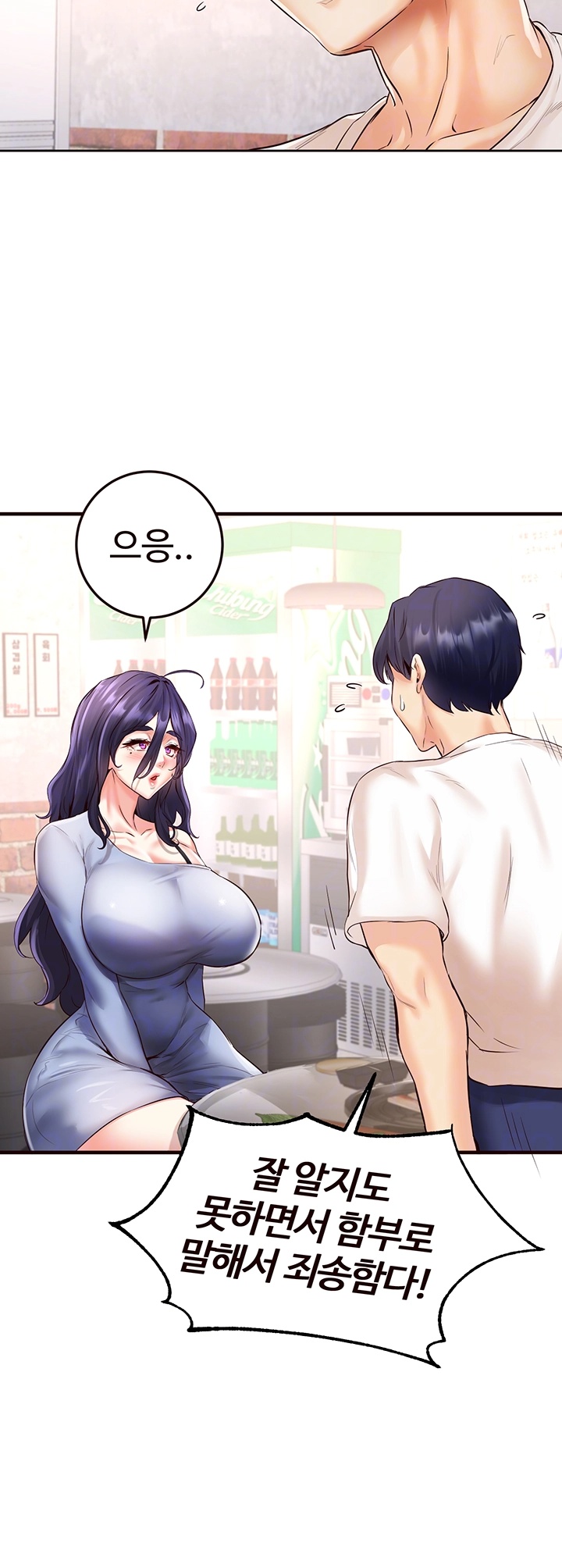 An Introduction to MILFs Raw Chapter 16 - Page 9