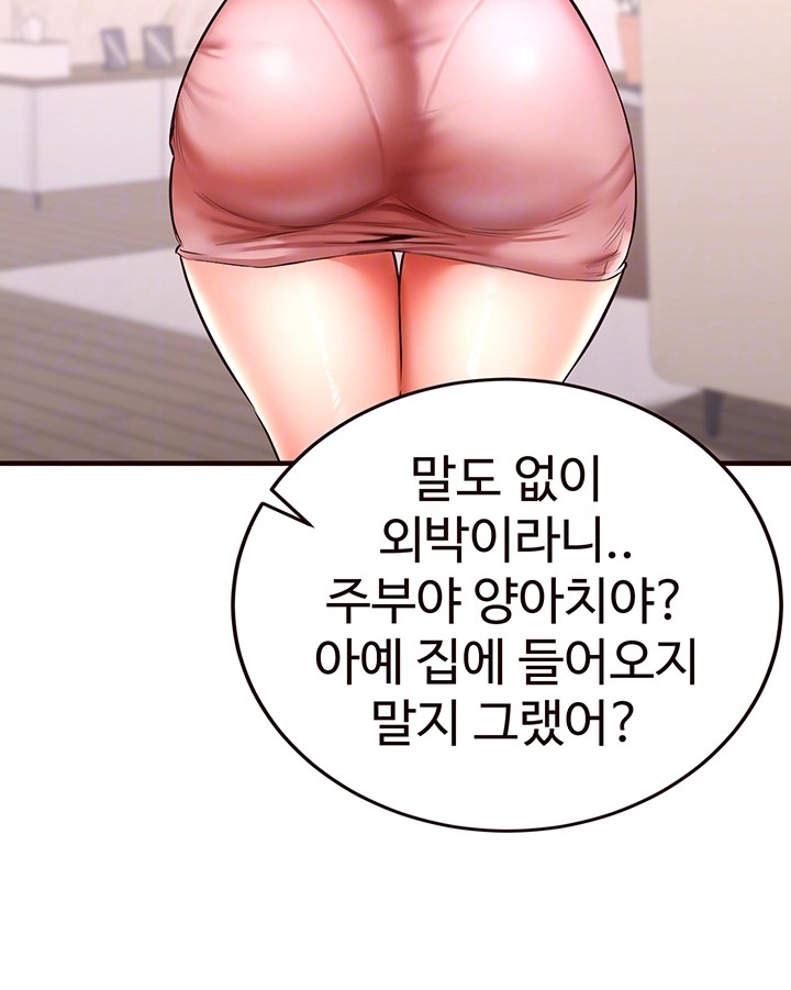 An Introduction to MILFs Raw Chapter 19 - Page 4