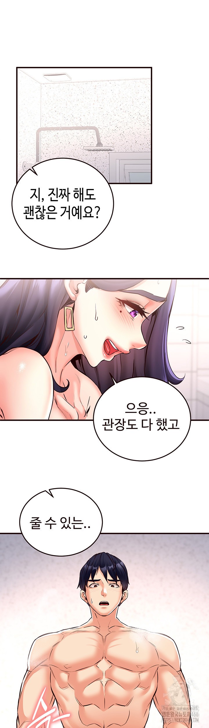 An Introduction to MILFs Raw Chapter 20 - Page 43