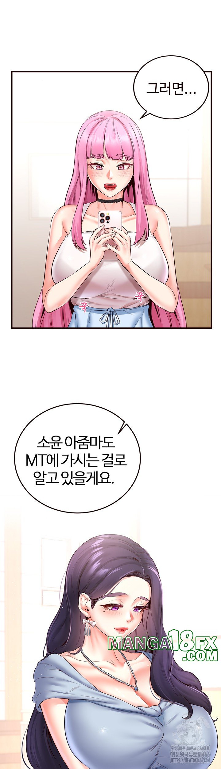 An Introduction to MILFs Raw Chapter 21 - Page 46