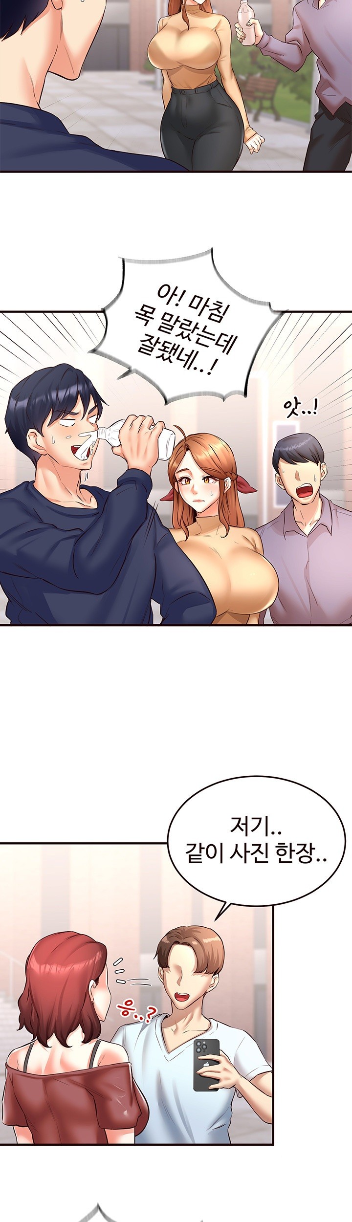 An Introduction to MILFs Raw Chapter 22 - Page 19