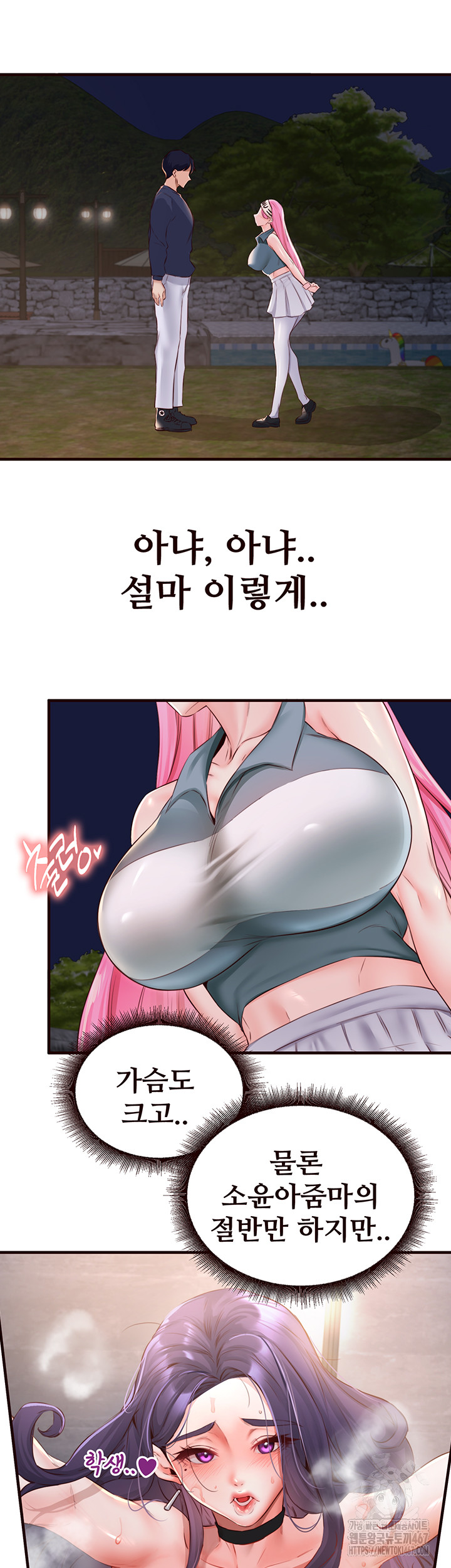 An Introduction to MILFs Raw Chapter 26 - Page 16