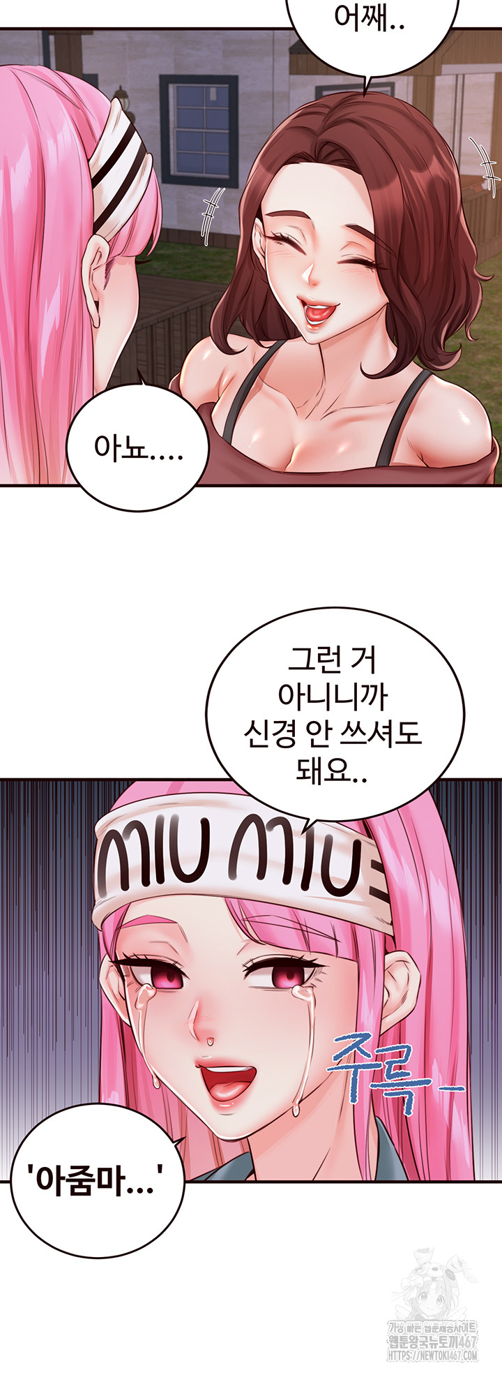 An Introduction to MILFs Raw Chapter 26 - Page 30