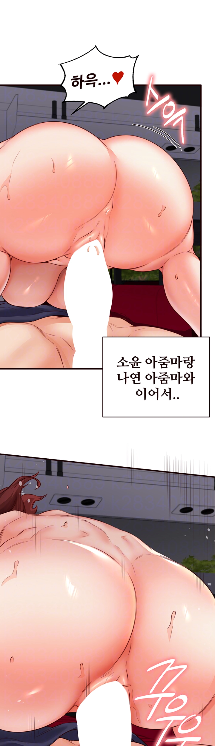 An Introduction to MILFs Raw Chapter 27 - Page 8