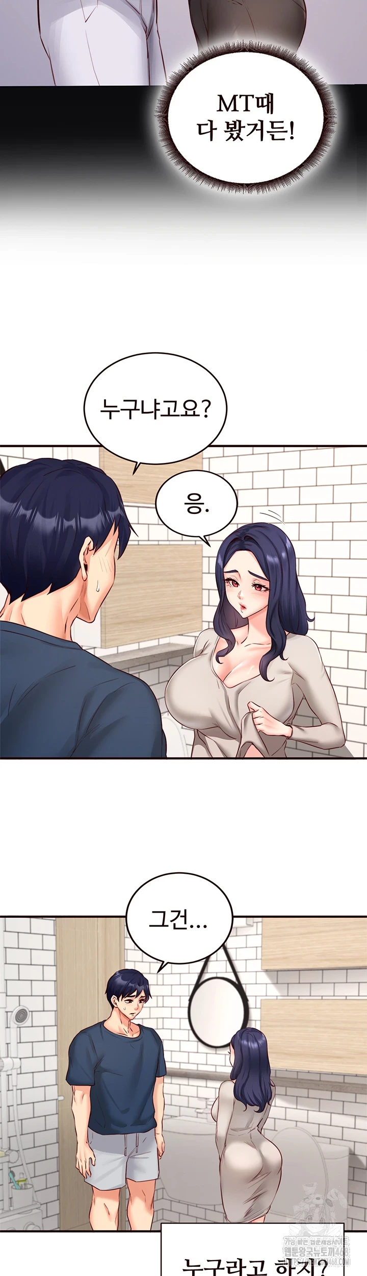 An Introduction to MILFs Raw Chapter 31 - Page 19