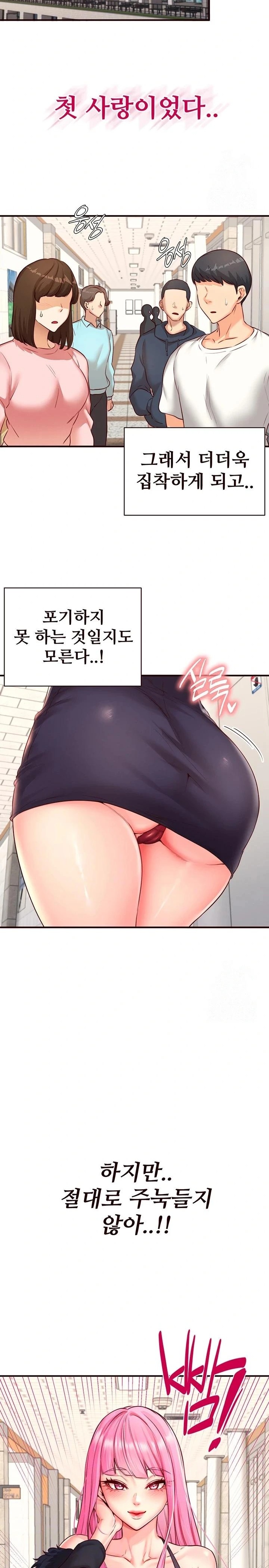 An Introduction to MILFs Raw Chapter 32 - Page 4