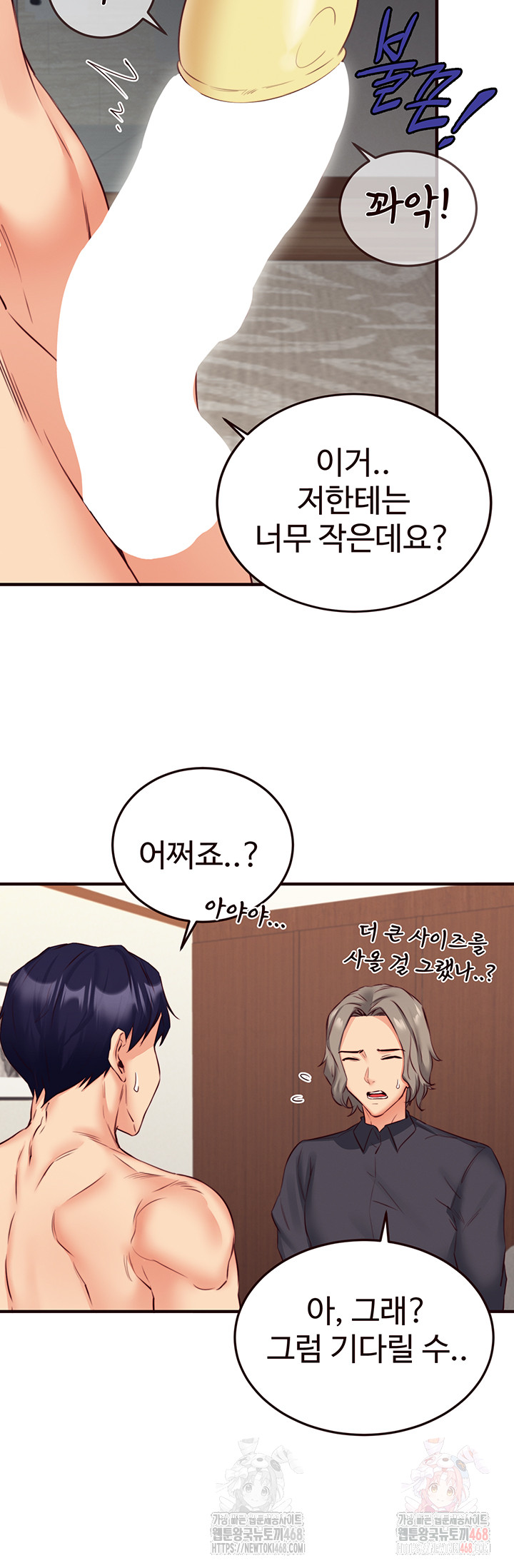 An Introduction to MILFs Raw Chapter 40 - Page 45