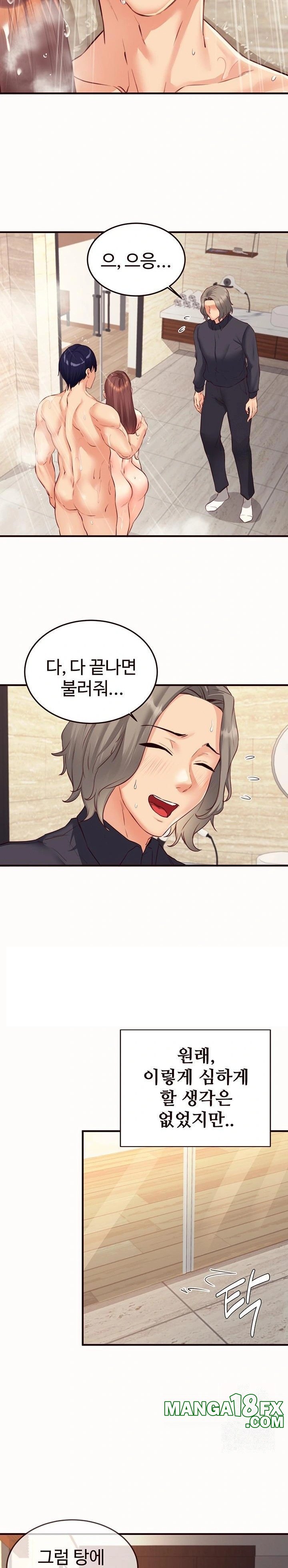 An Introduction to MILFs Raw Chapter 42 - Page 21