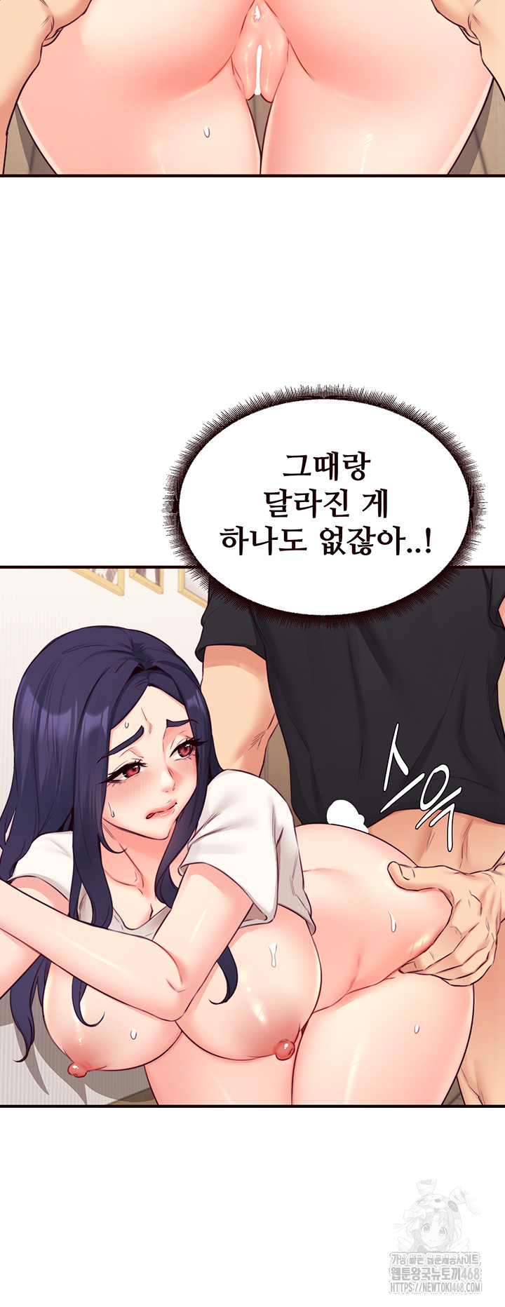 An Introduction to MILFs Raw Chapter 45 - Page 41