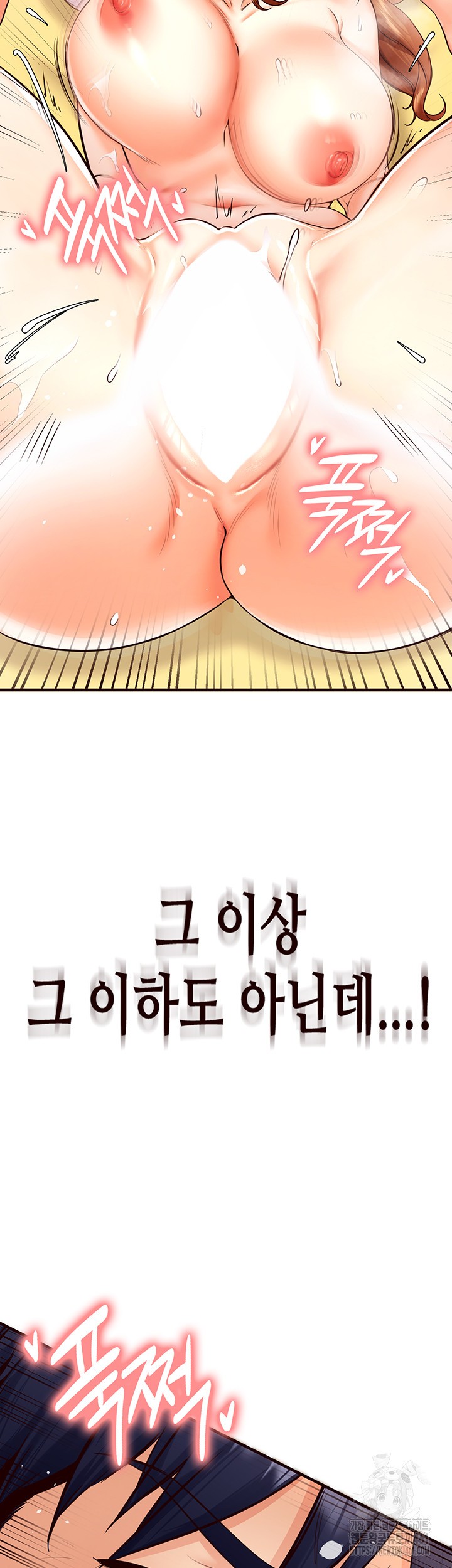 An Introduction to MILFs Raw Chapter 7 - Page 44