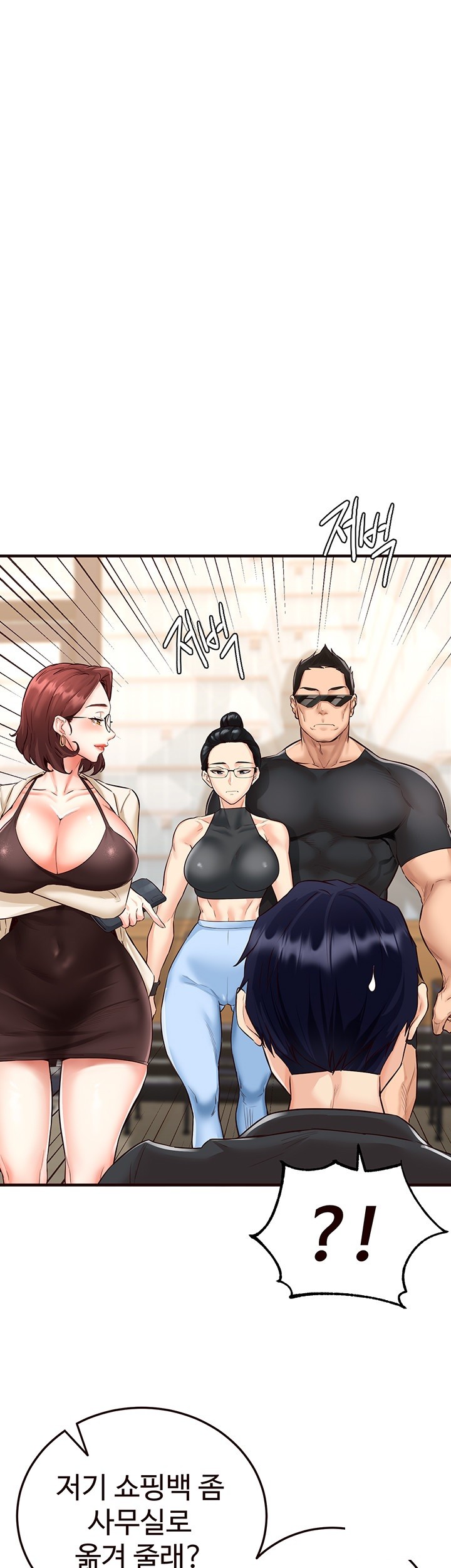 An Introduction to MILFs Raw Chapter 9 - Page 21