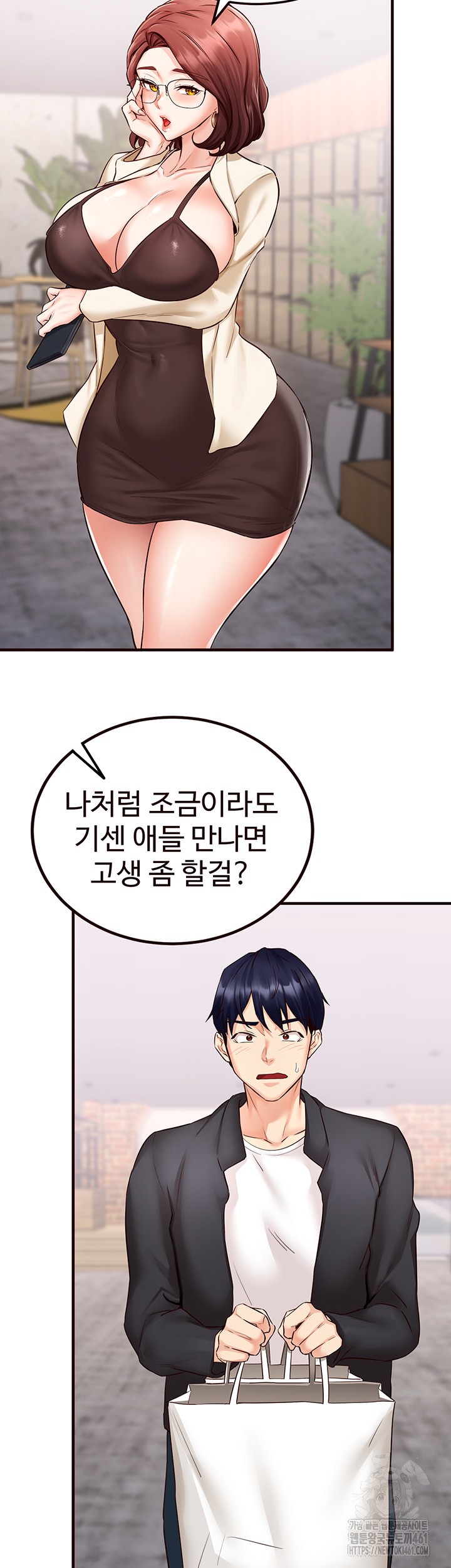 An Introduction to MILFs Raw Chapter 9 - Page 43