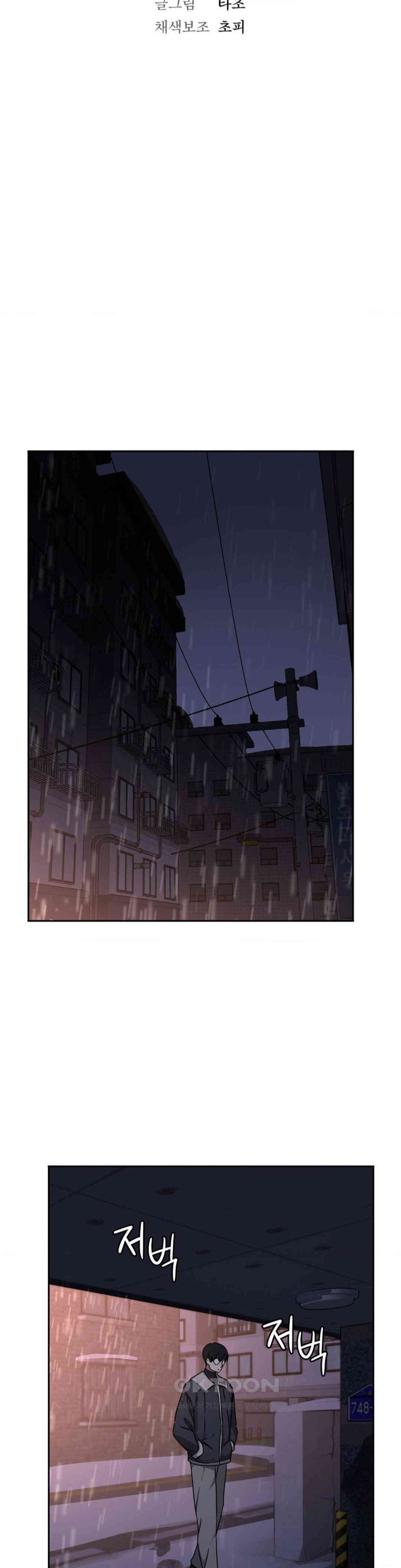 The Iron-Wall Beauty of My Department is a Masochist?! Raw Chapter 20 - Page 9