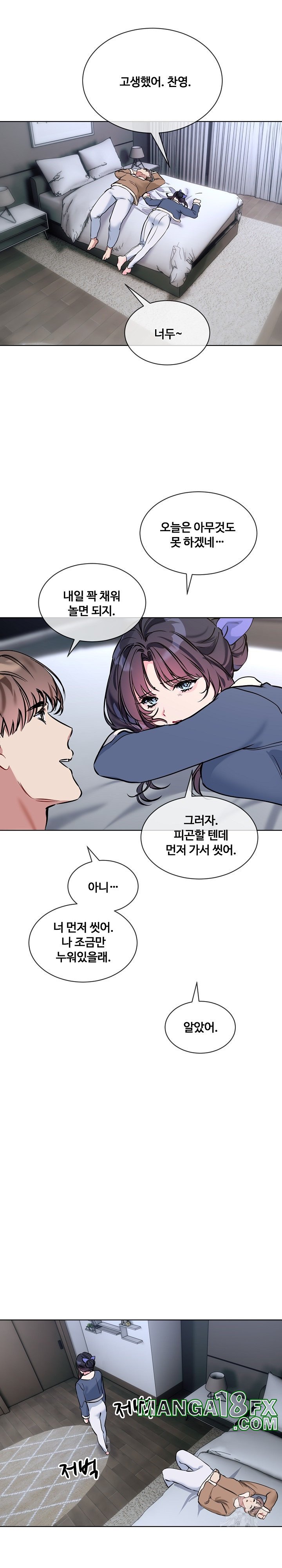 I Wanna OO You! Raw Chapter 16 - Page 6