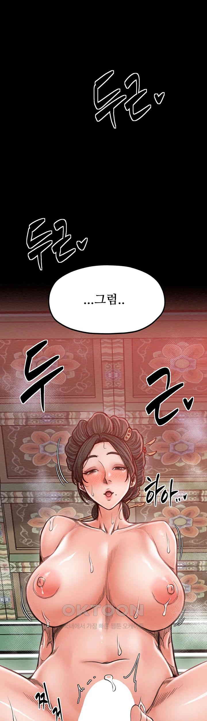 The Servant’s Story Raw Chapter 14 - Page 44