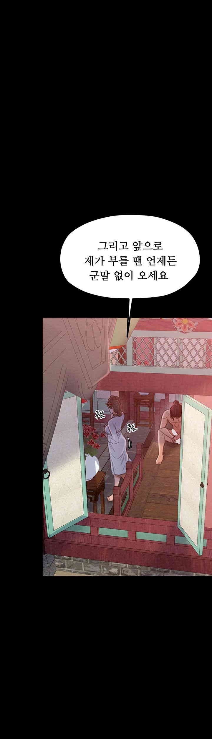 The Servant’s Story Raw Chapter 14 - Page 60