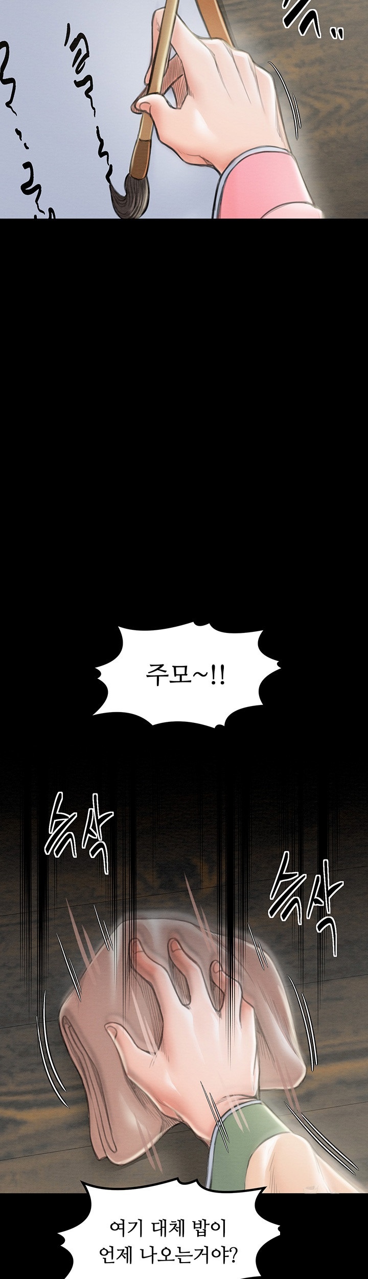 The Servant’s Story Raw Chapter 15 - Page 32