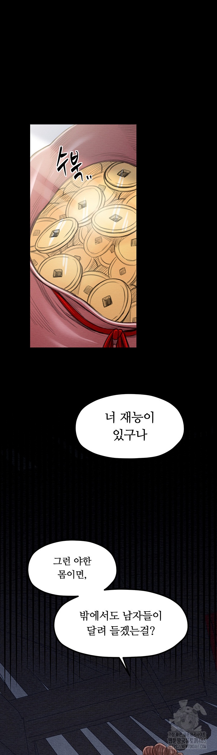 The Servant’s Story Raw Chapter 15 - Page 58