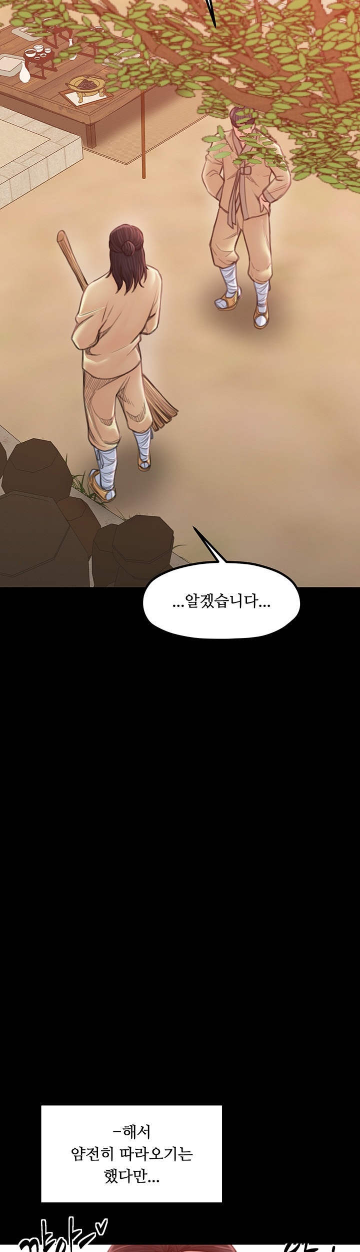 The Servant’s Story Raw Chapter 15 - Page 66