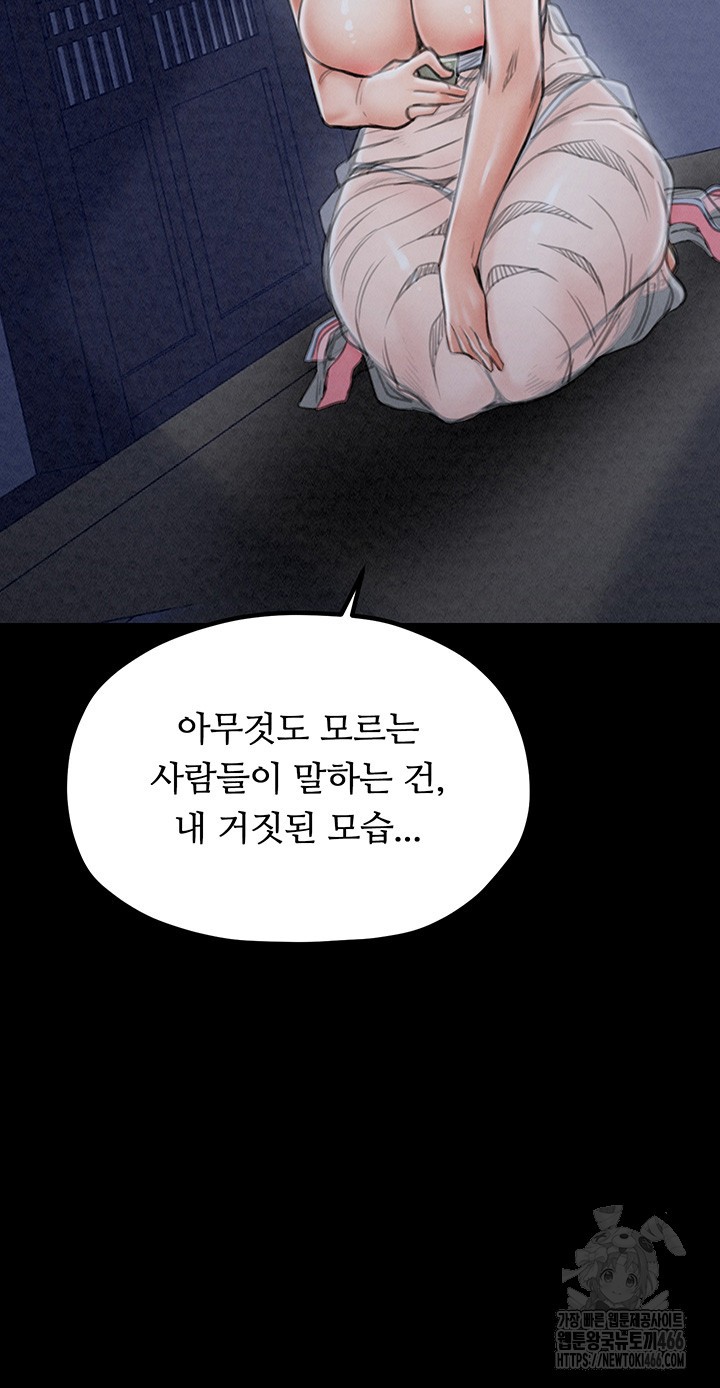 The Servant’s Story Raw Chapter 21 - Page 35