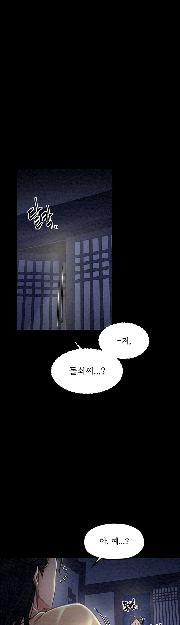 The Servant’s Story Raw Chapter 21 - Page 4