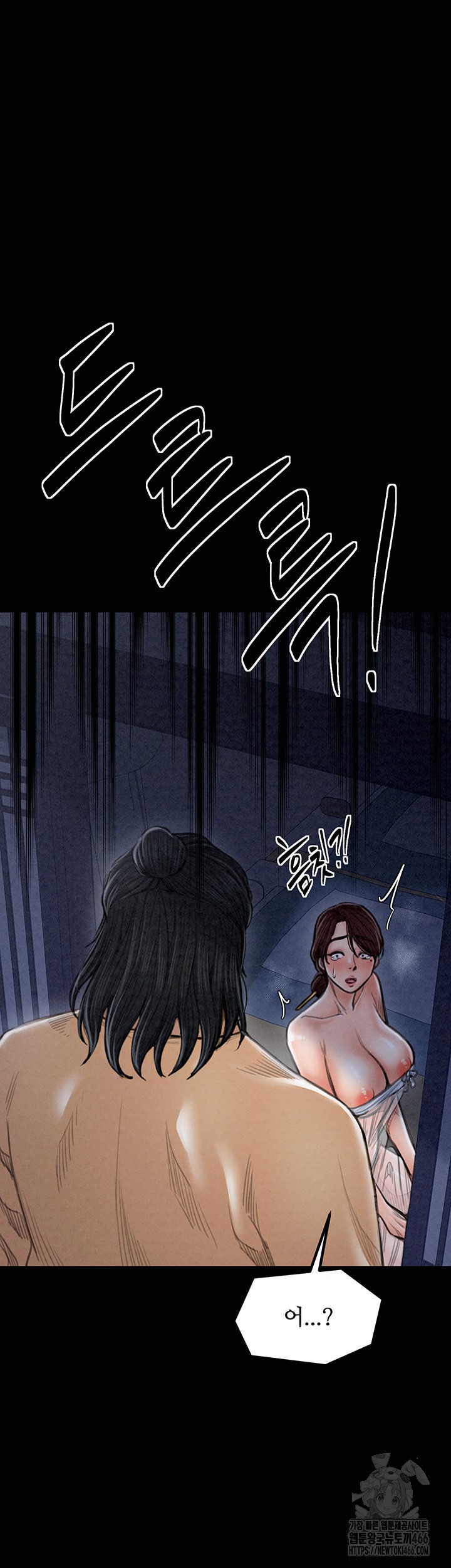 The Servant’s Story Raw Chapter 21 - Page 41