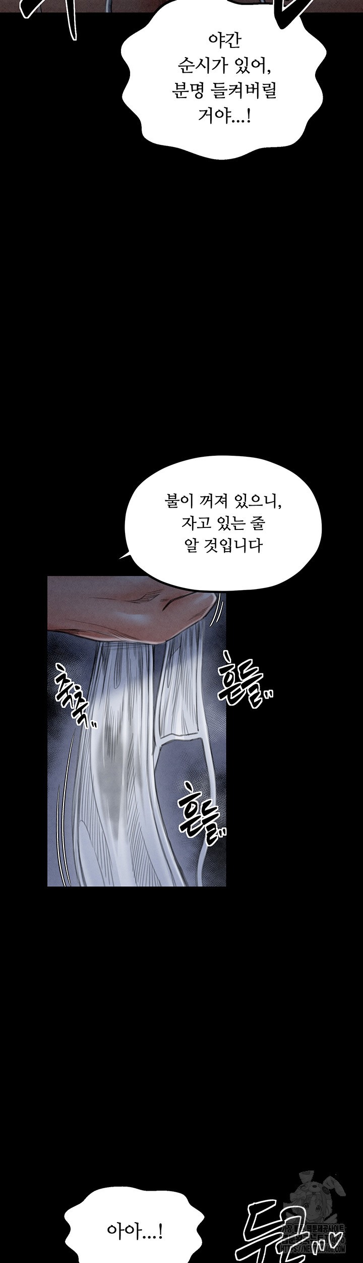 The Servant’s Story Raw Chapter 21 - Page 54