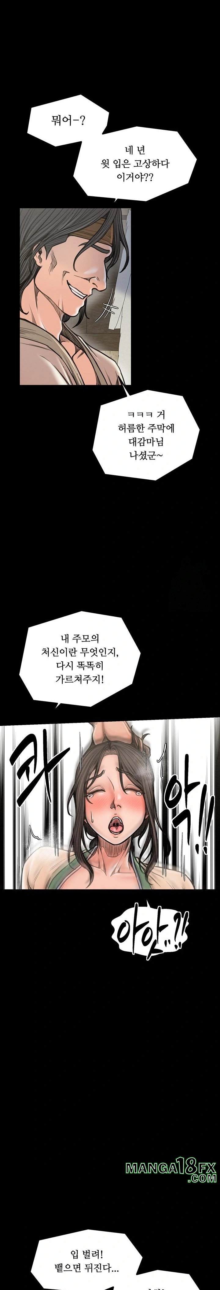 The Servant’s Story Raw Chapter 28 - Page 13