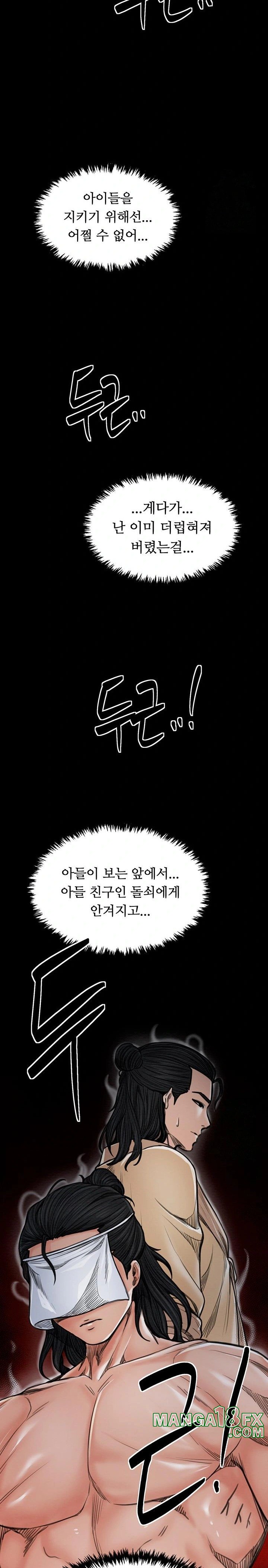 The Servant’s Story Raw Chapter 28 - Page 36