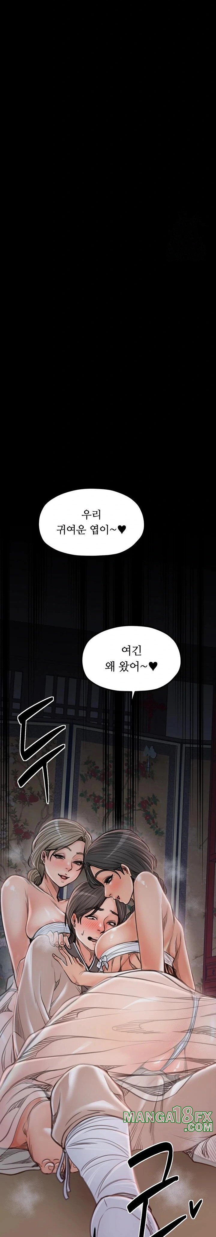 The Servant’s Story Raw Chapter 30 - Page 13