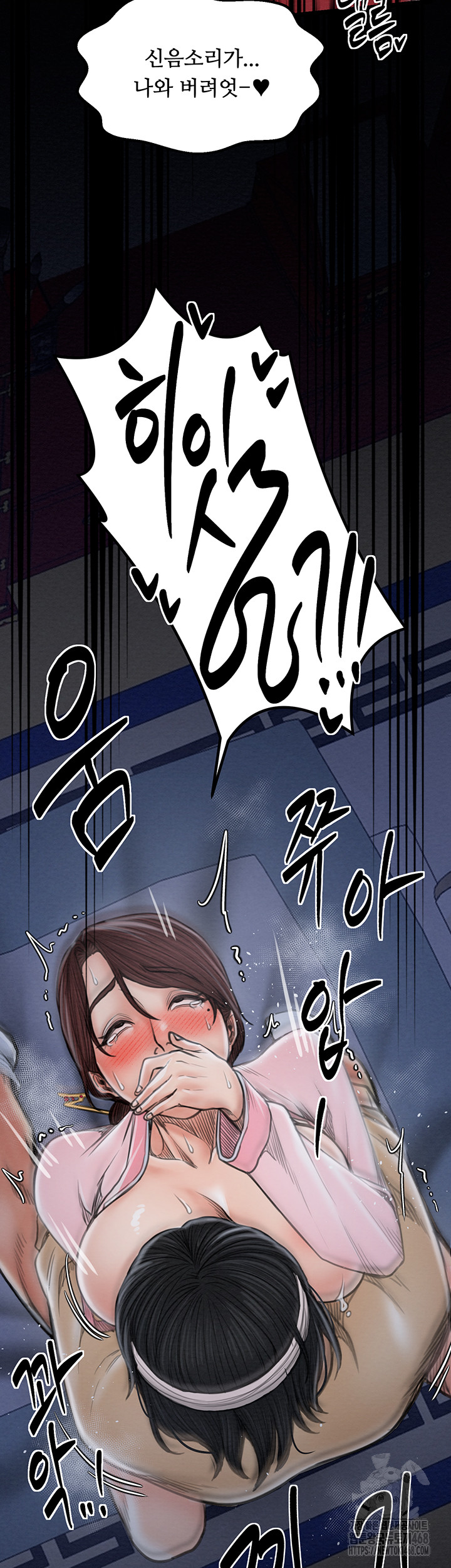 The Servant’s Story Raw Chapter 33 - Page 31