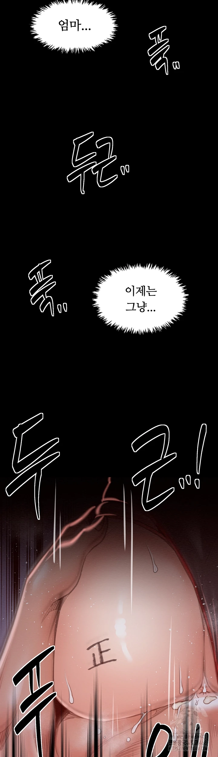 The Servant’s Story Raw Chapter 39 - Page 3