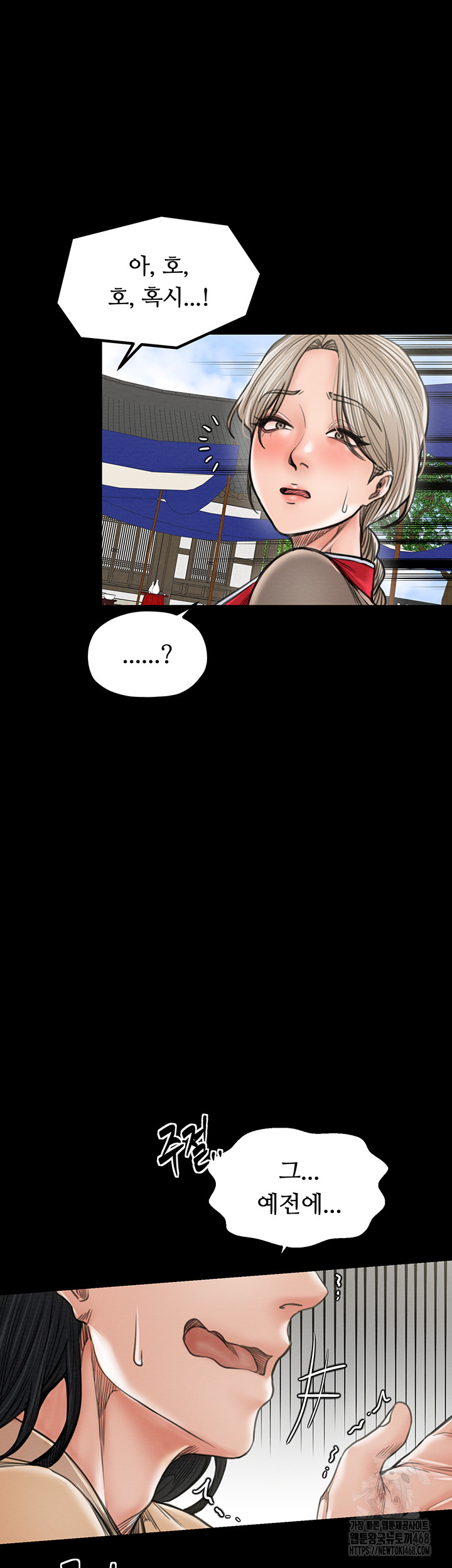 The Servant’s Story Raw Chapter 39 - Page 41