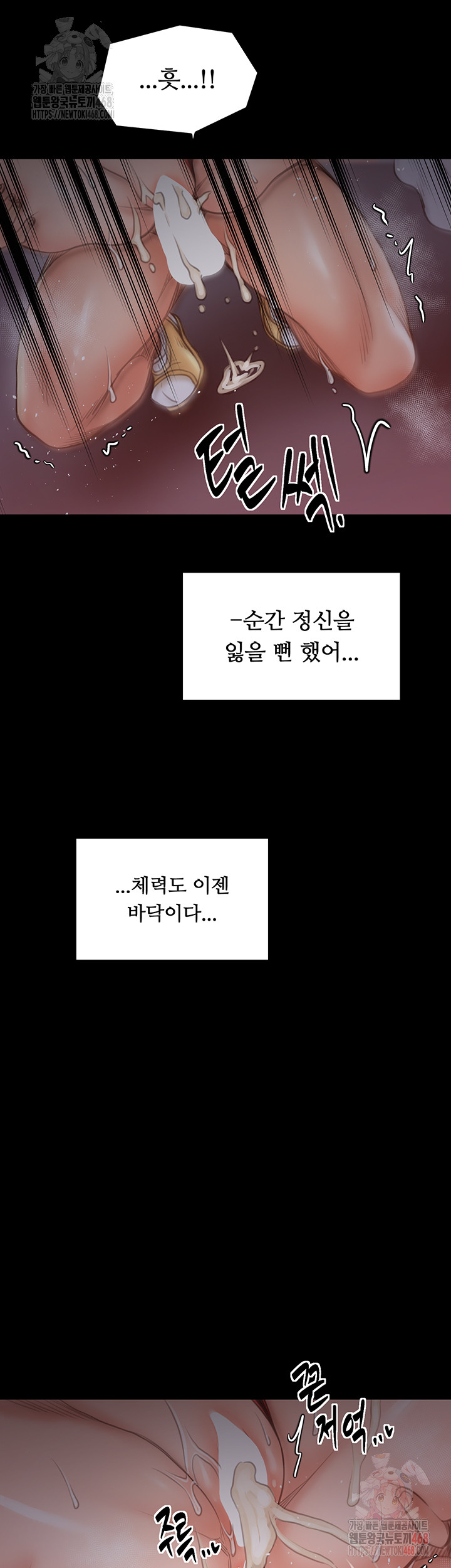 The Servant’s Story Raw Chapter 41 - Page 29