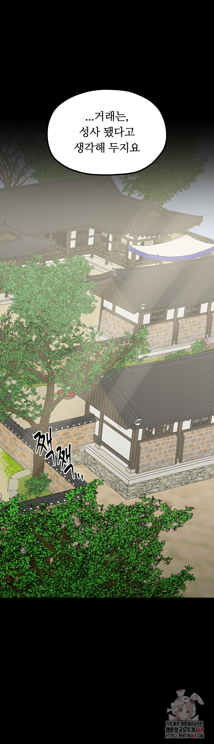 The Servant’s Story Raw Chapter 42 - Page 36