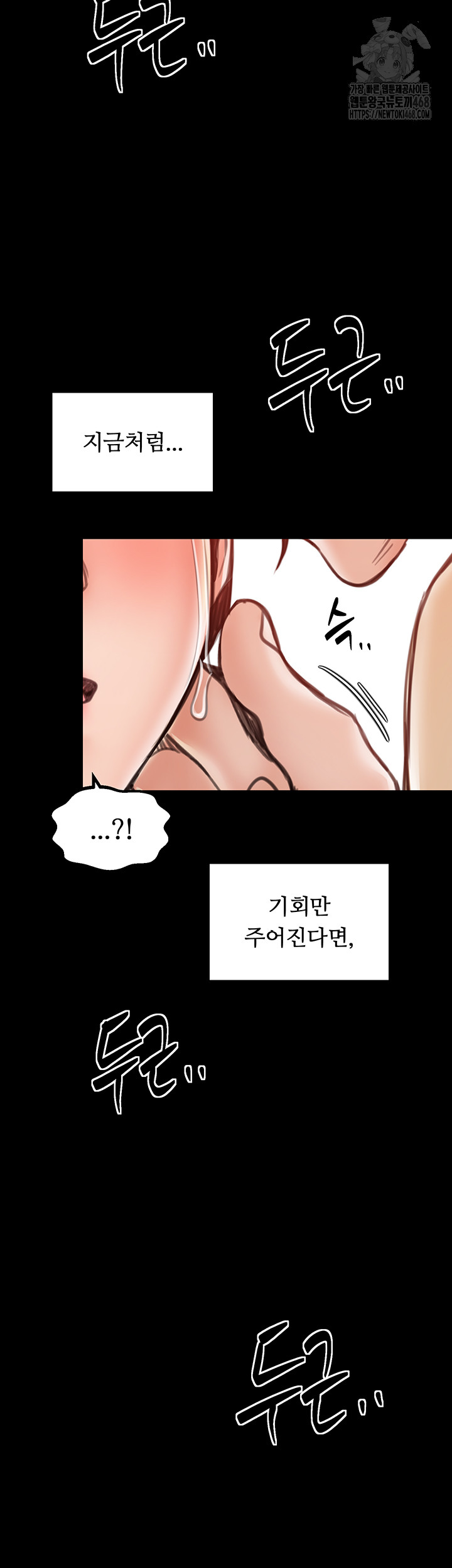 The Servant’s Story Raw Chapter 45 - Page 2