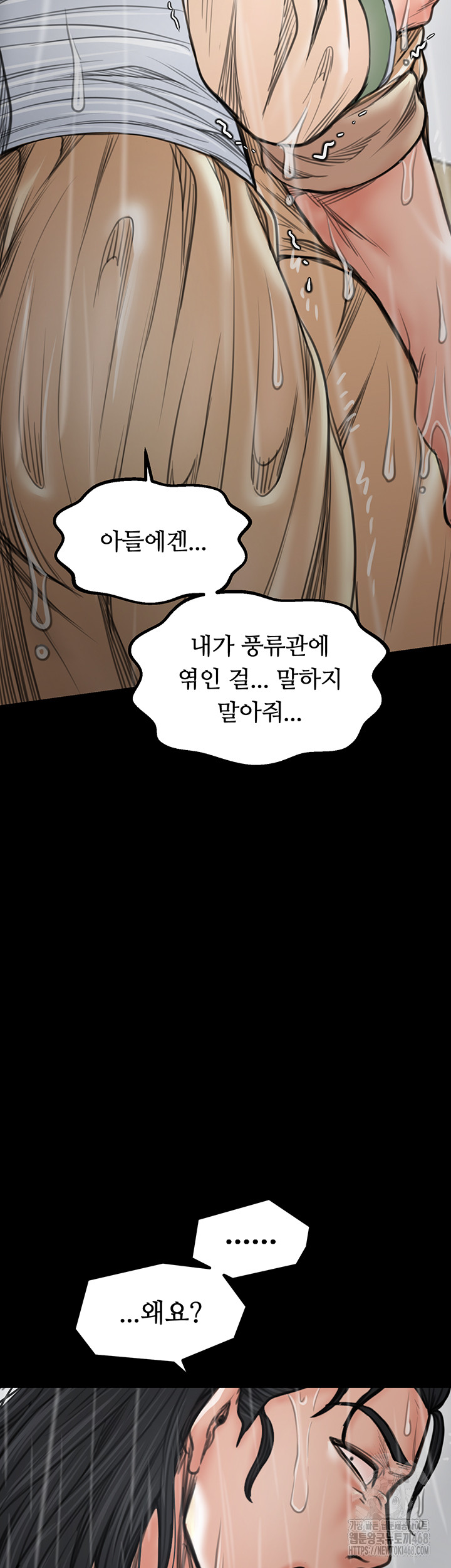 The Servant’s Story Raw Chapter 48 - Page 42